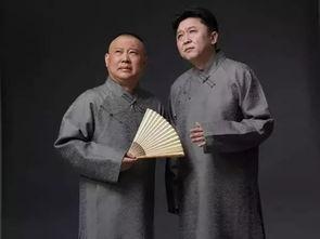 德云社郭德纲于谦相声专场长春站