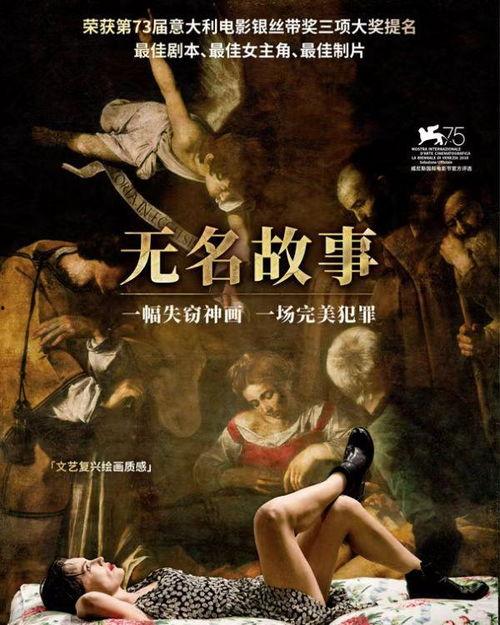 无名故事,探寻那抹岁月中的神秘色彩