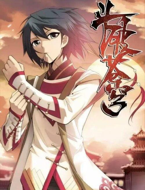 斗破苍穹·止戈,斗破苍穹中的和平篇章