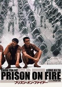 监狱风云之传教士,信仰与救赎的生死较量